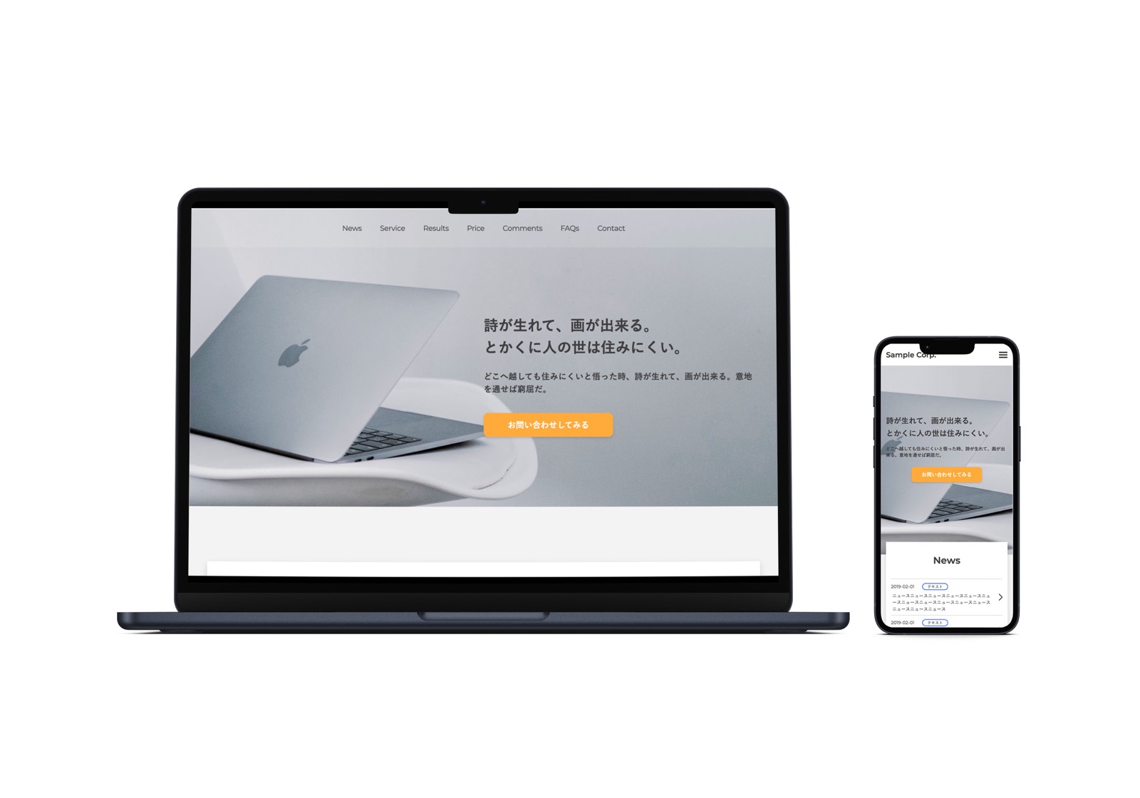 コーポレートページの実績サムネイル