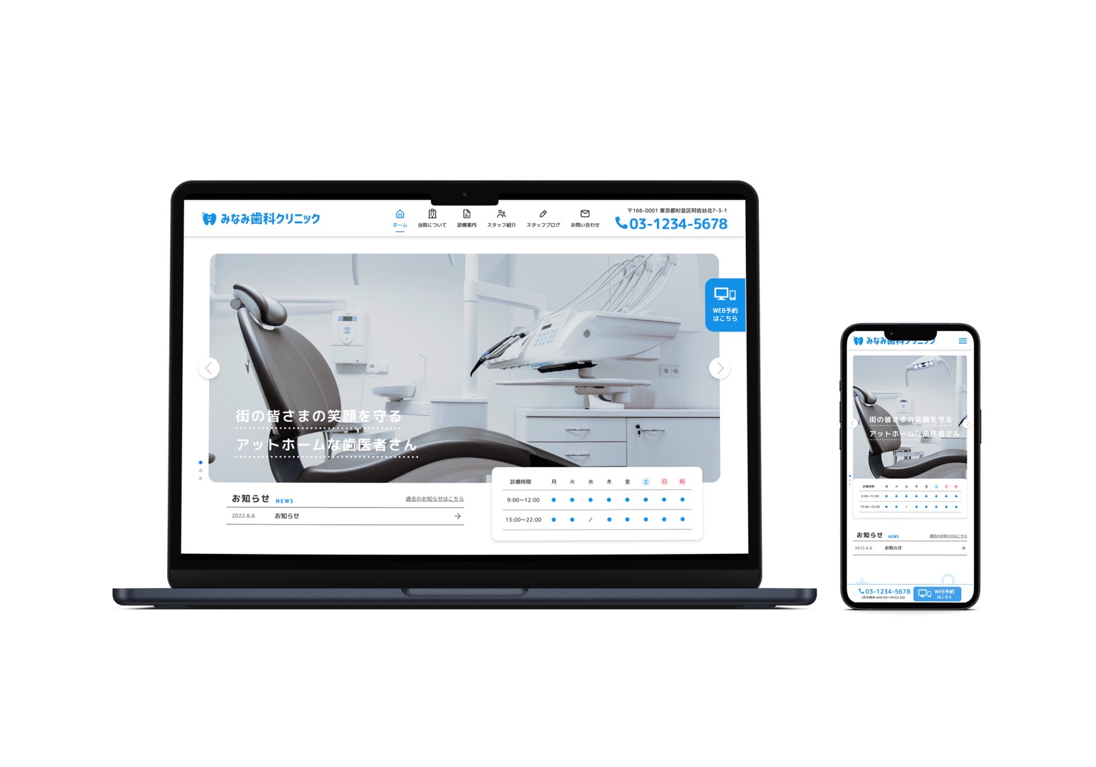 クリニックサイトの実績サムネイル